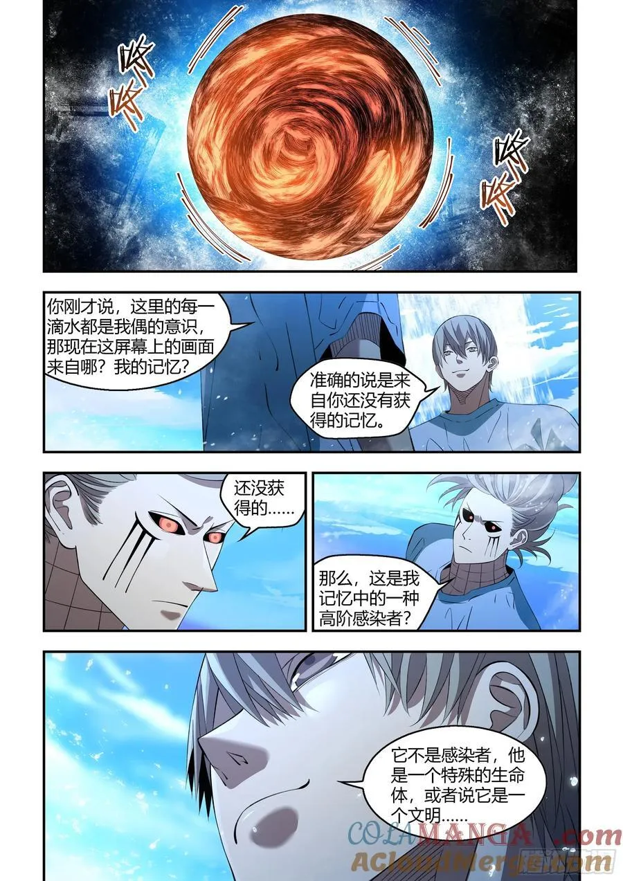 第592话 第7页
