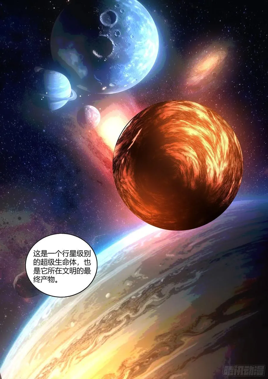 第592话 第8页