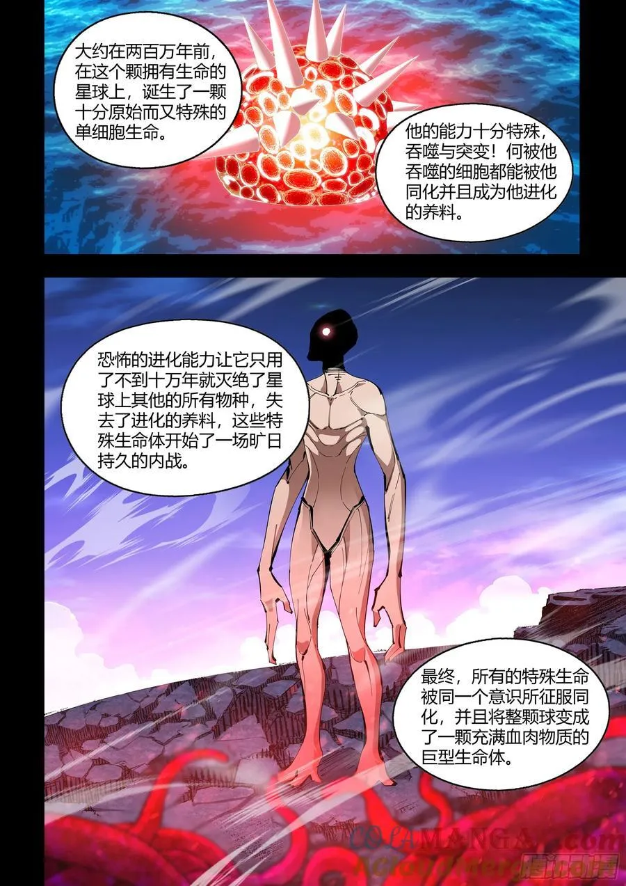 第592话 第9页