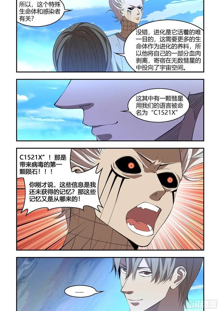 第592话 第10页