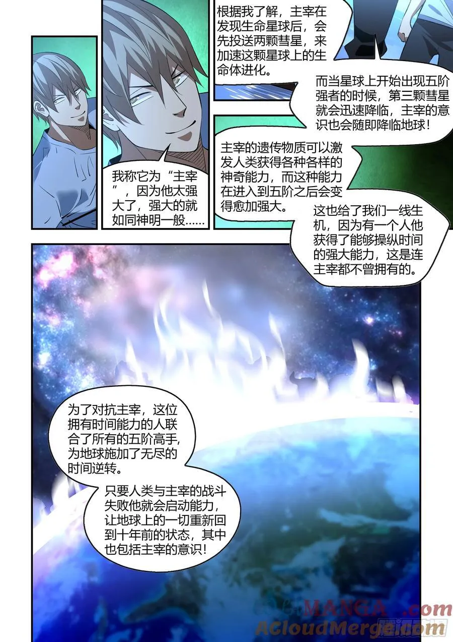 第592话 第11页