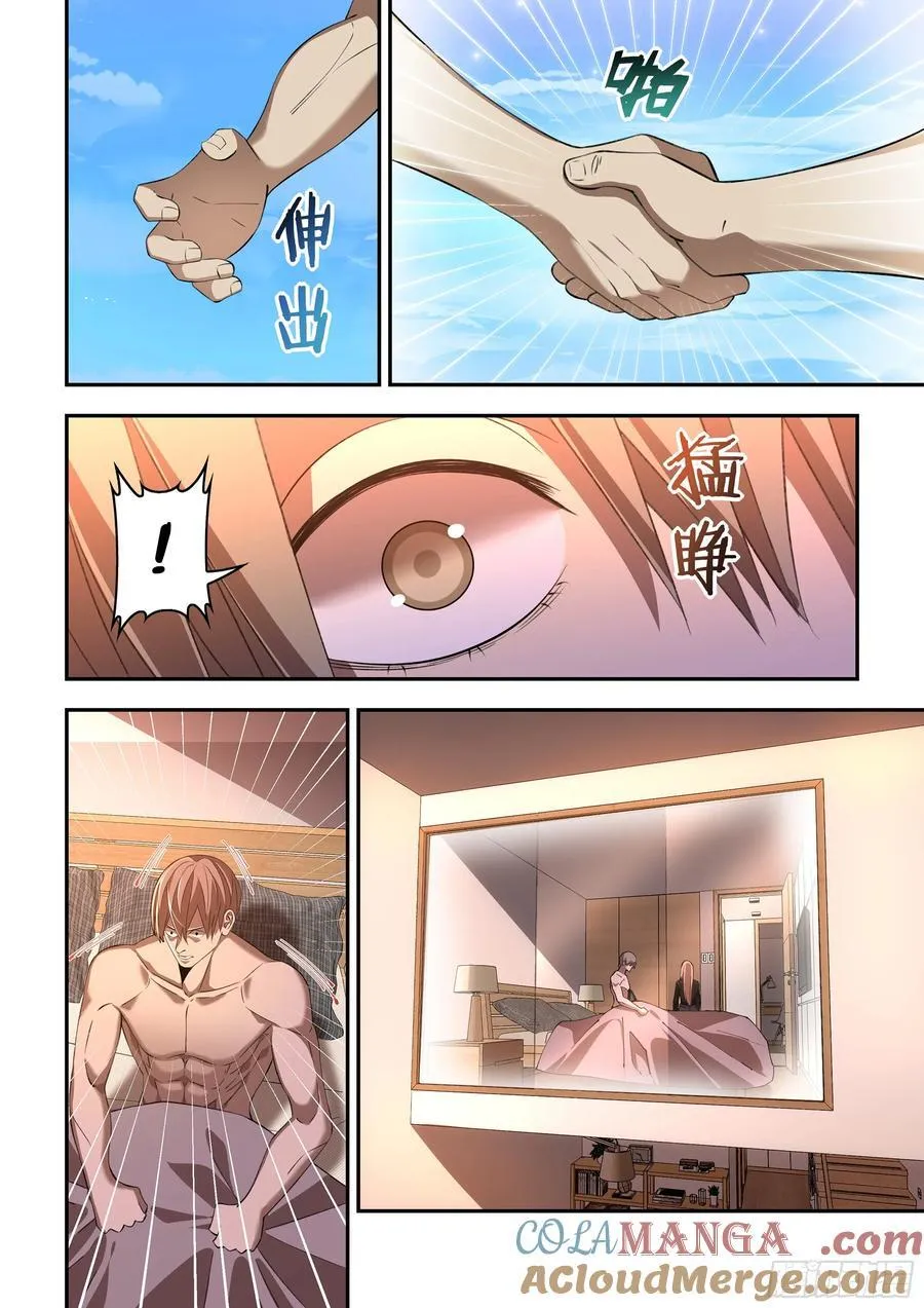 第592话 第13页