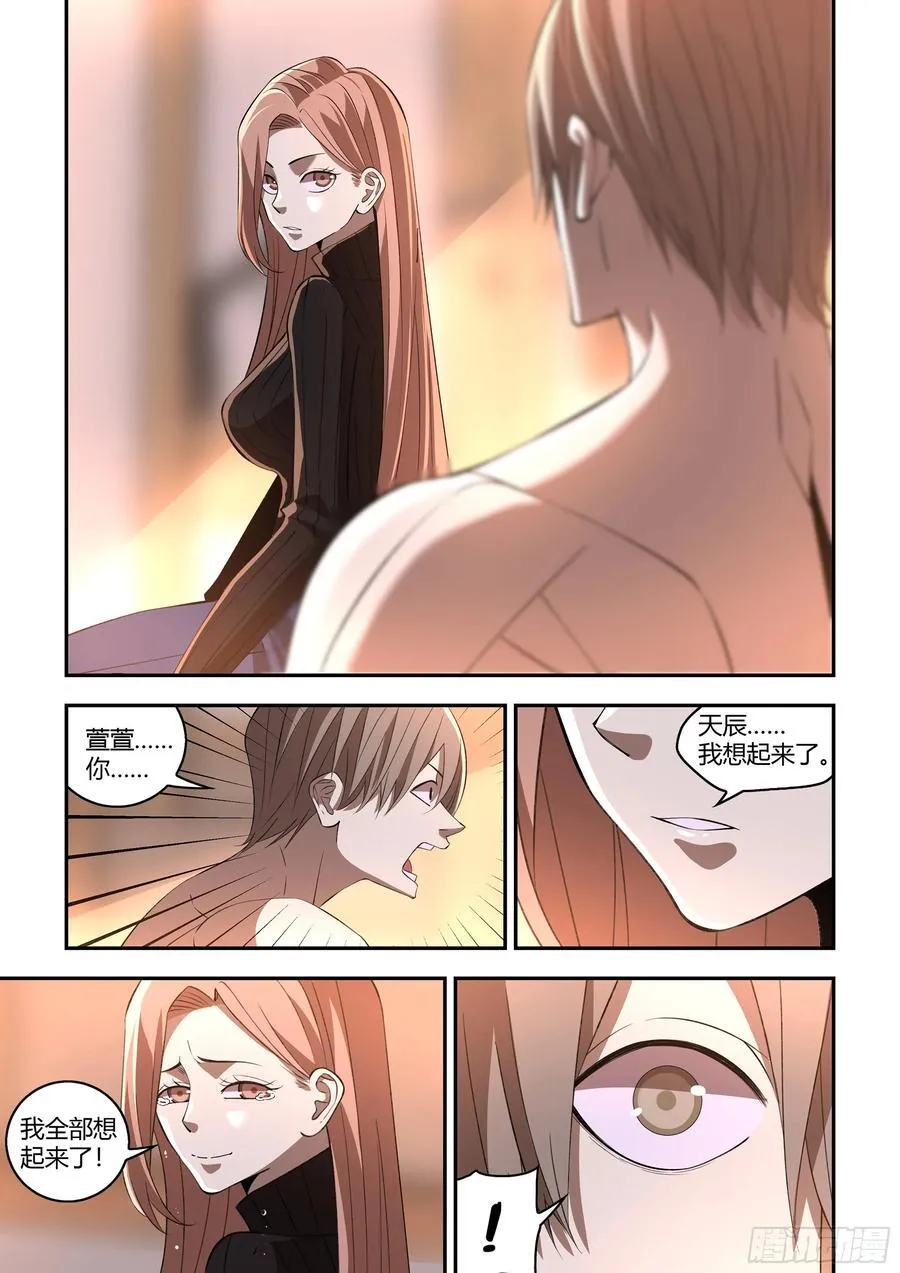 第592话 第14页
