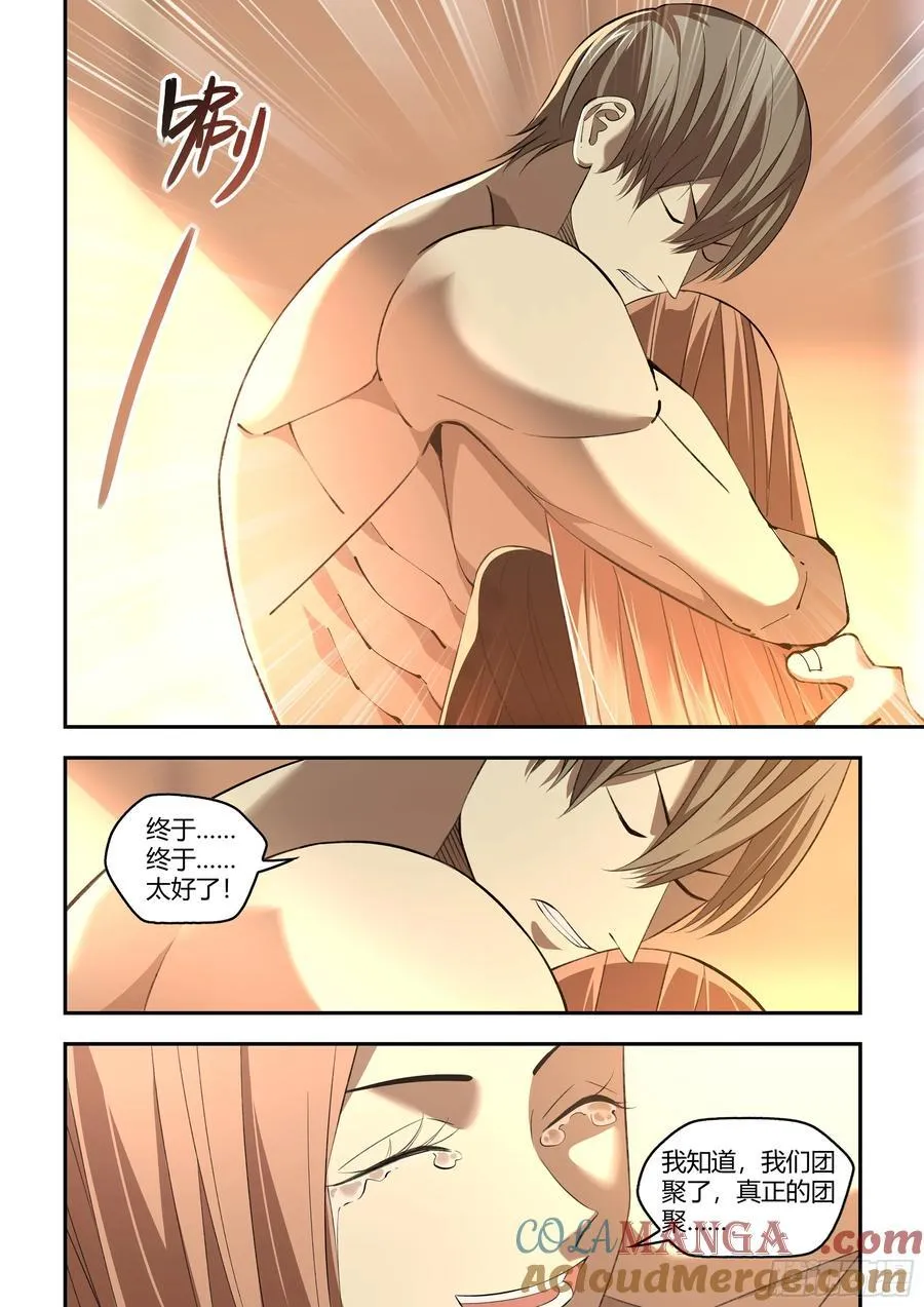 第592话 第15页