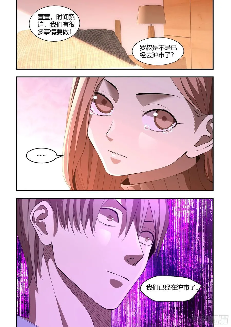 第592话 第16页