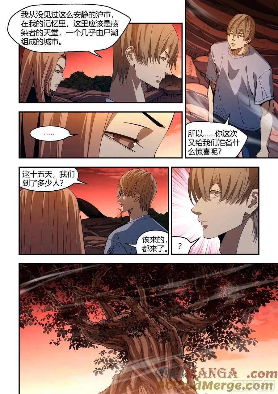 第593话 第3页