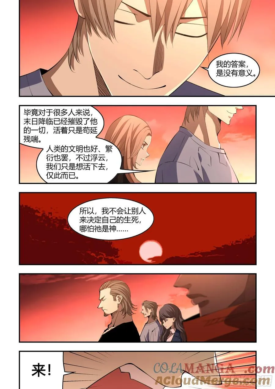 第593话 第9页