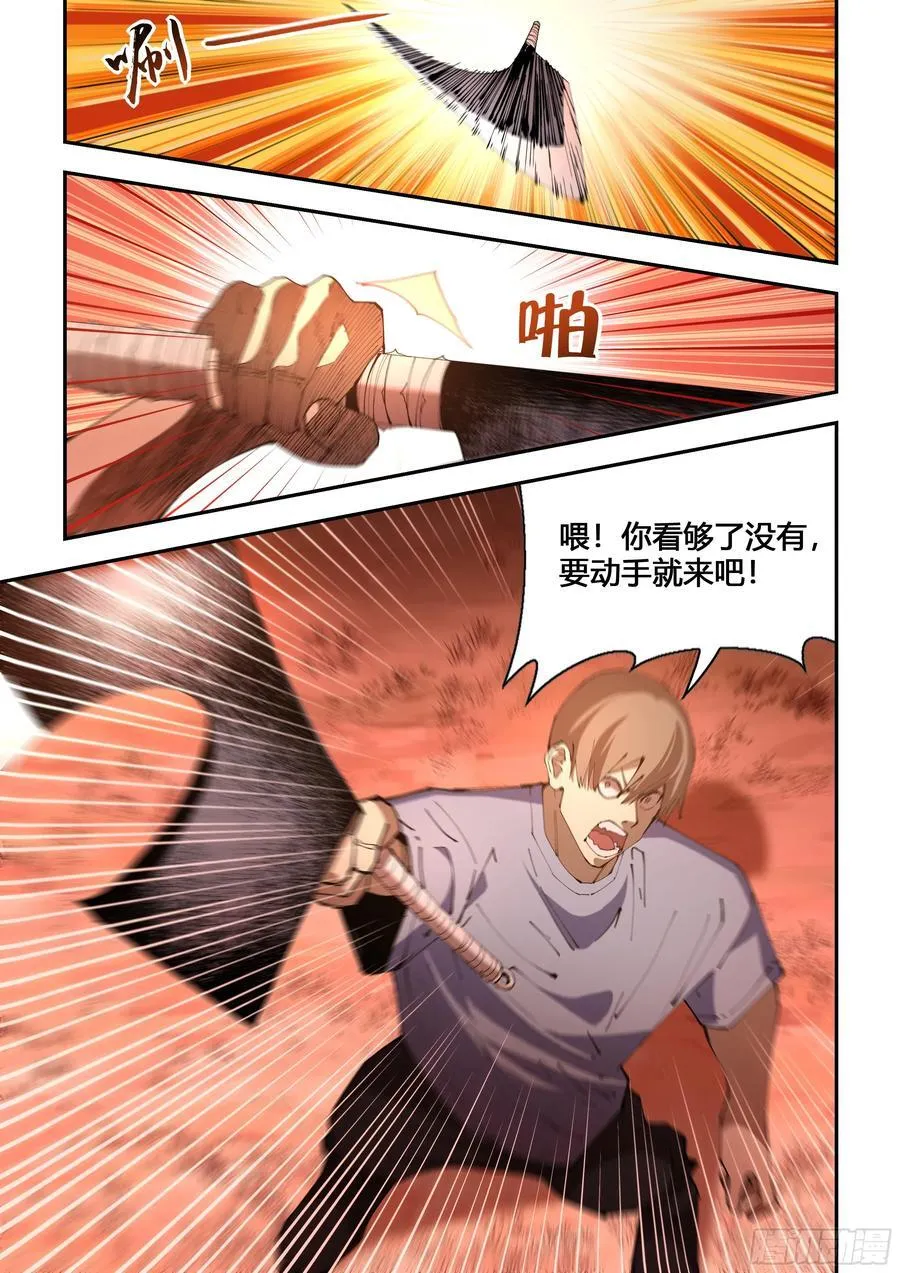 第593话 第10页