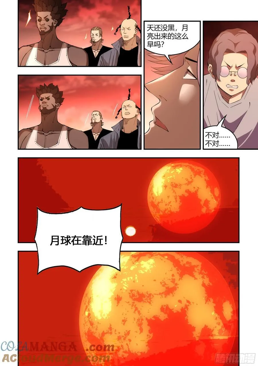 第593话 第11页