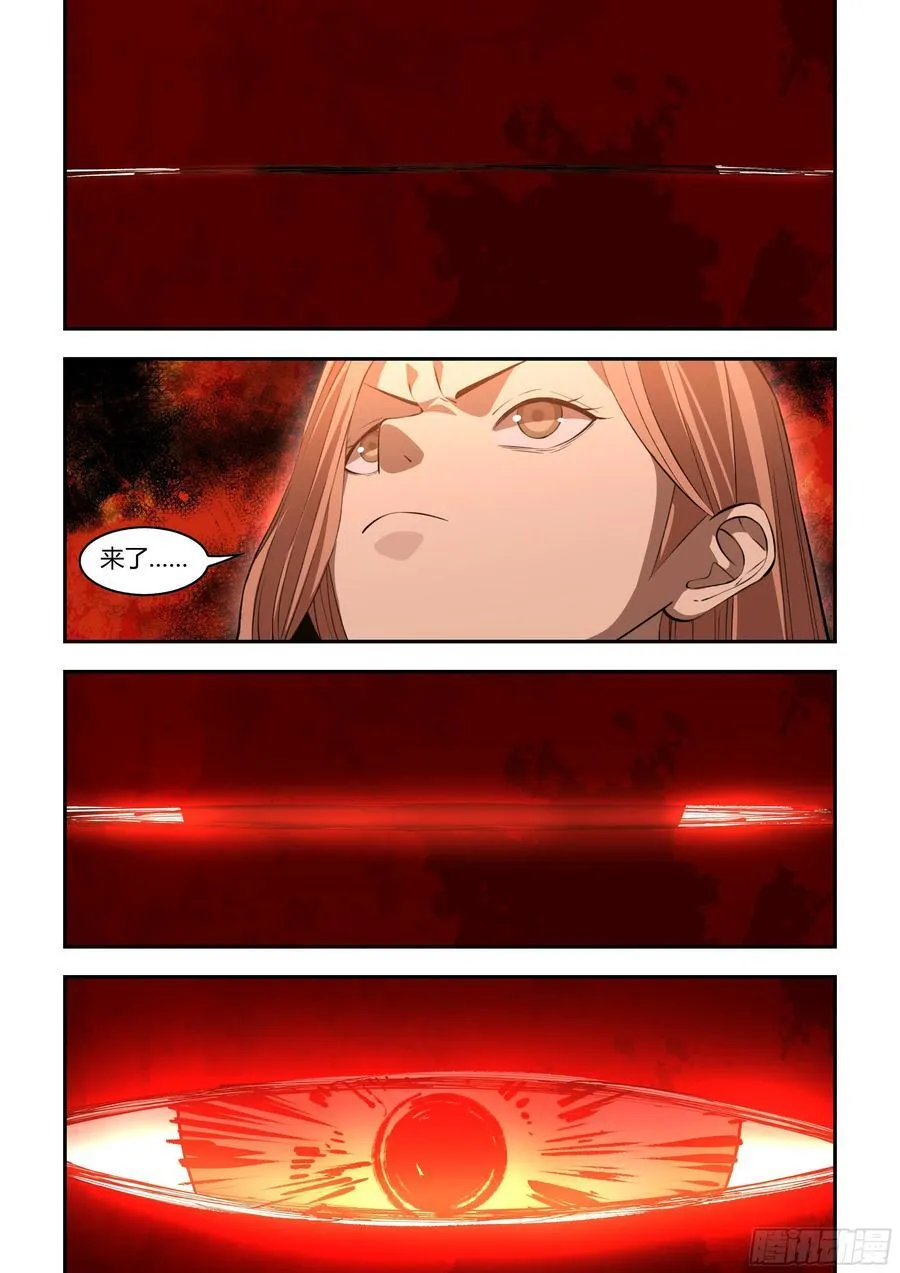 第593话 第12页