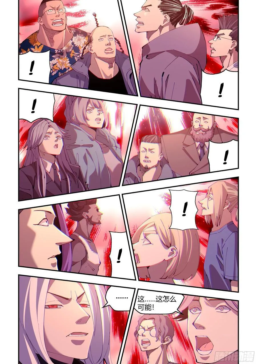 第593话 第14页