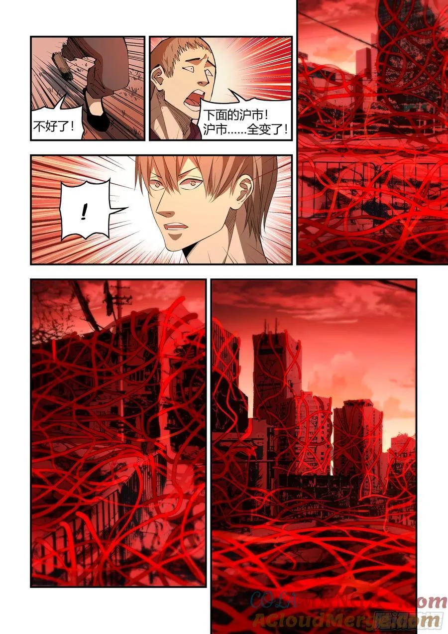 第593话 第15页