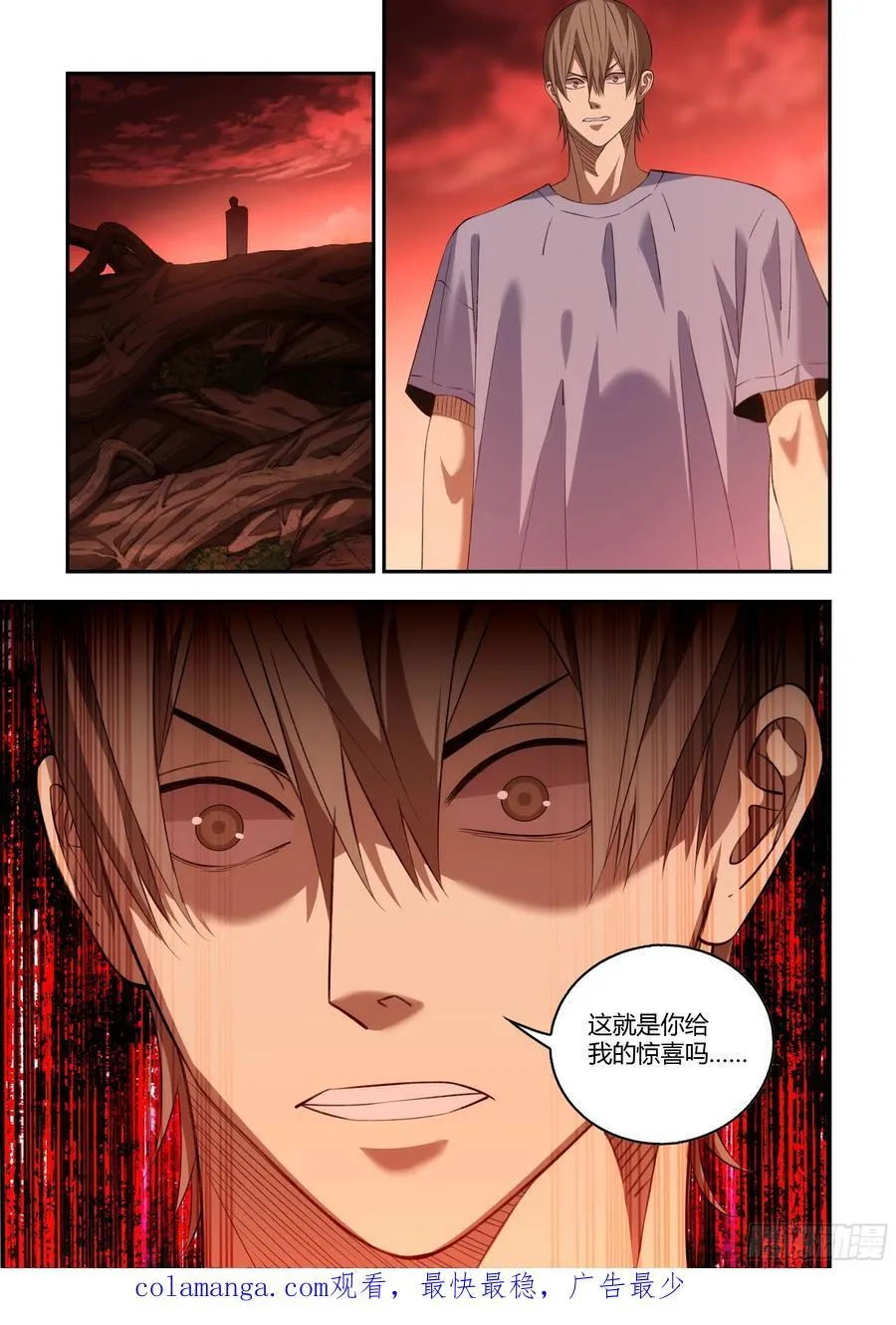 第593话 第16页