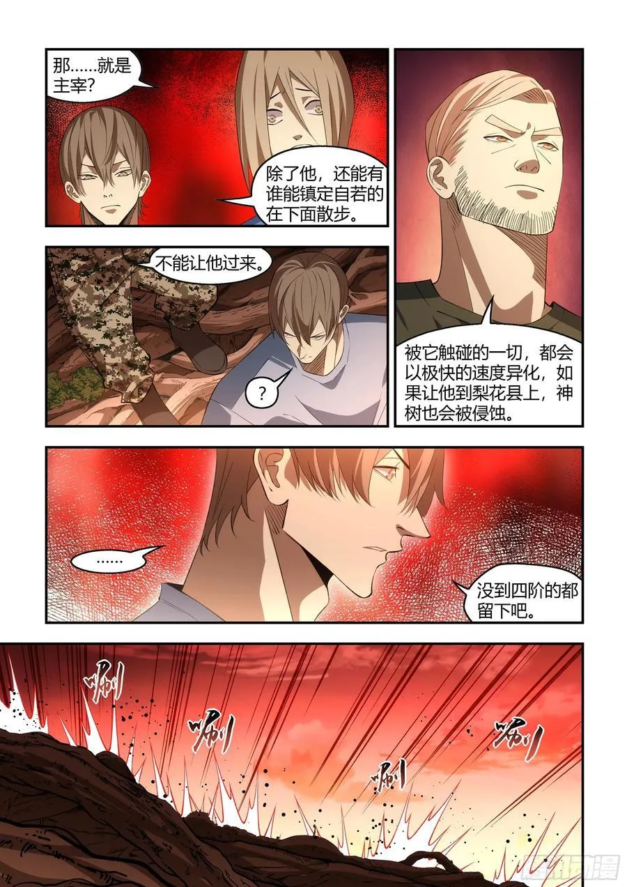 第594话 第4页