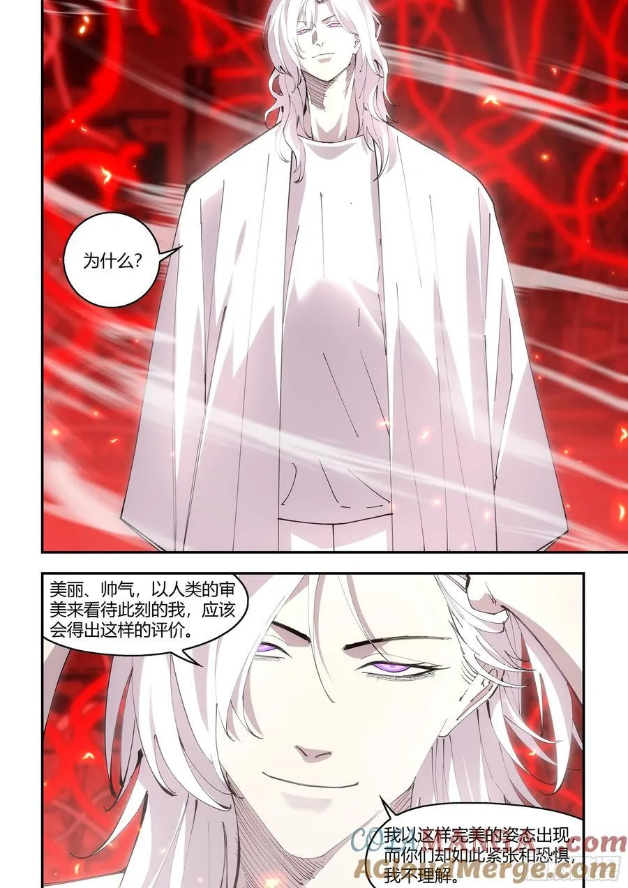 第594话 第7页