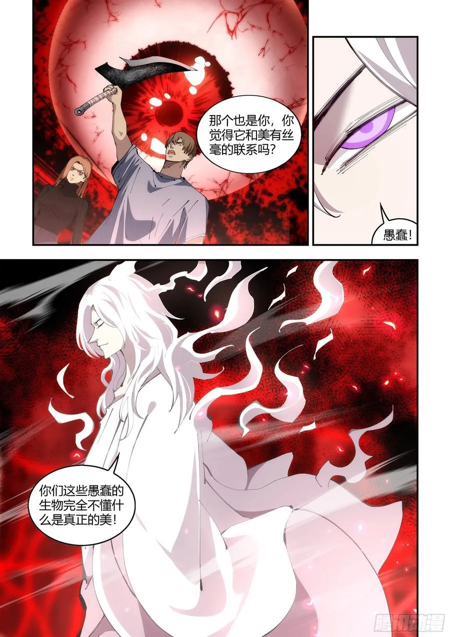 第594话 第8页