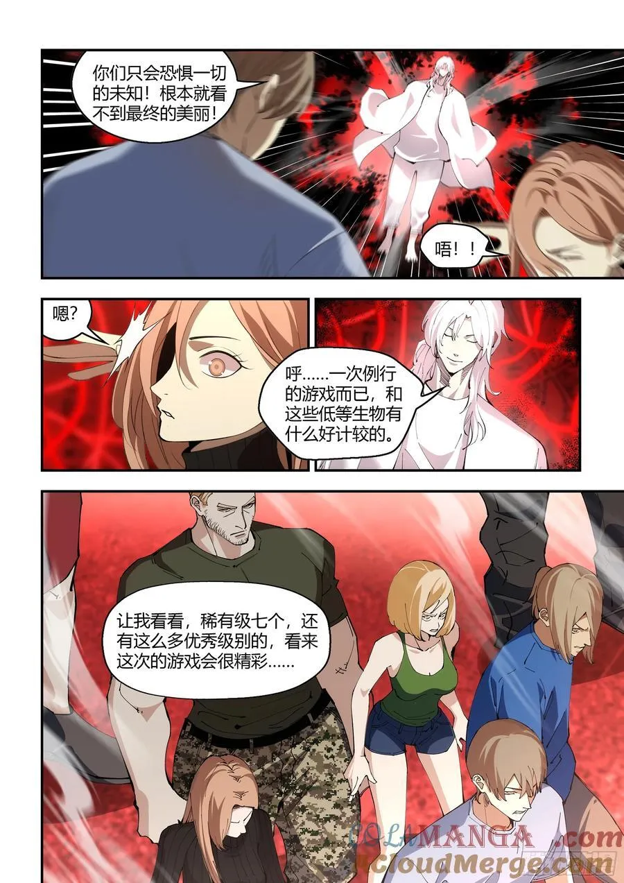 第594话 第9页