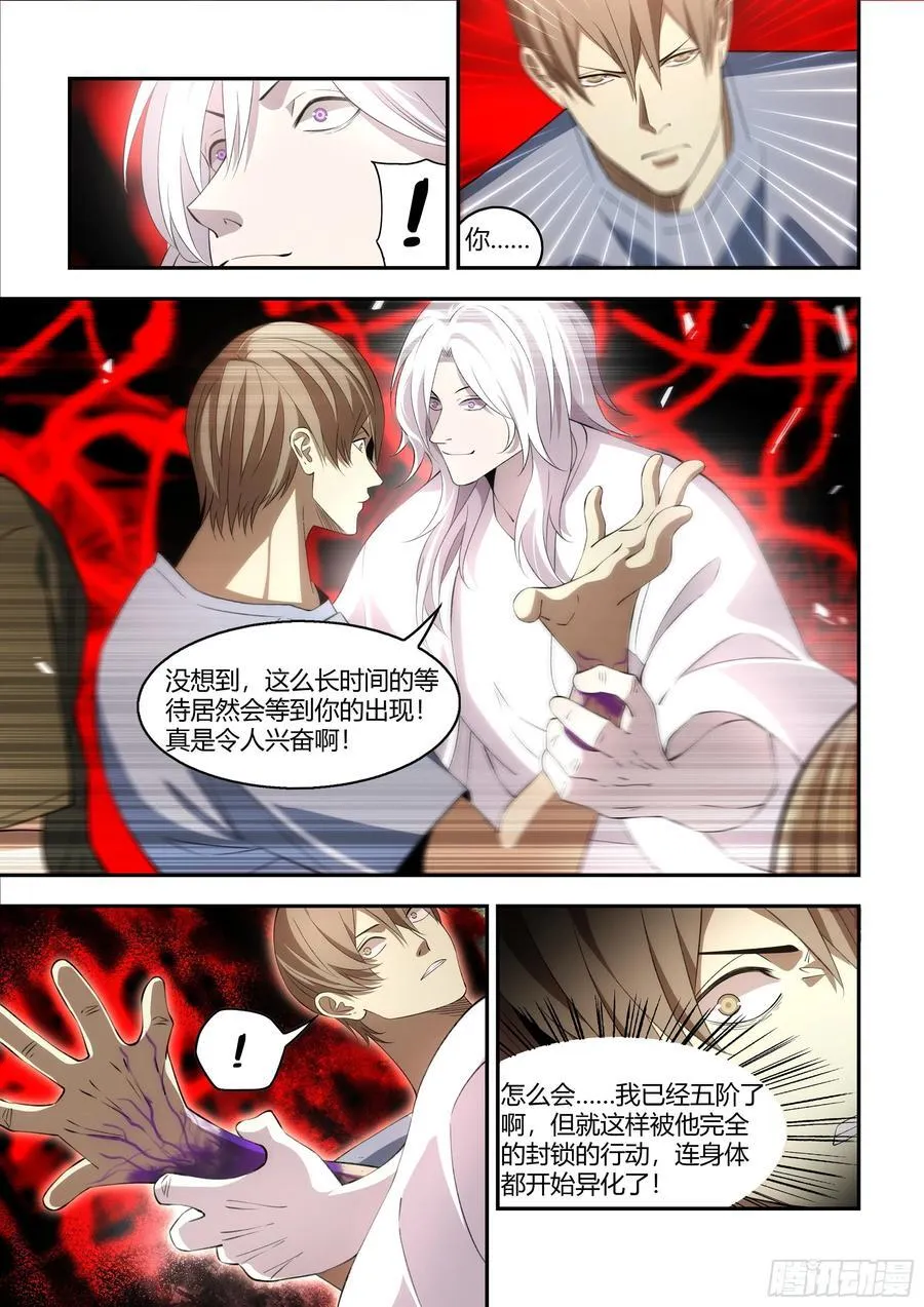 第594话 第10页