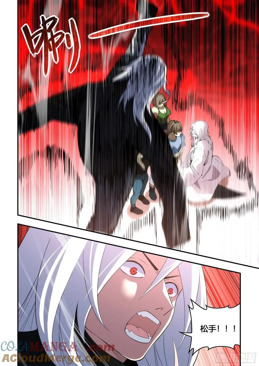 第594话 第11页