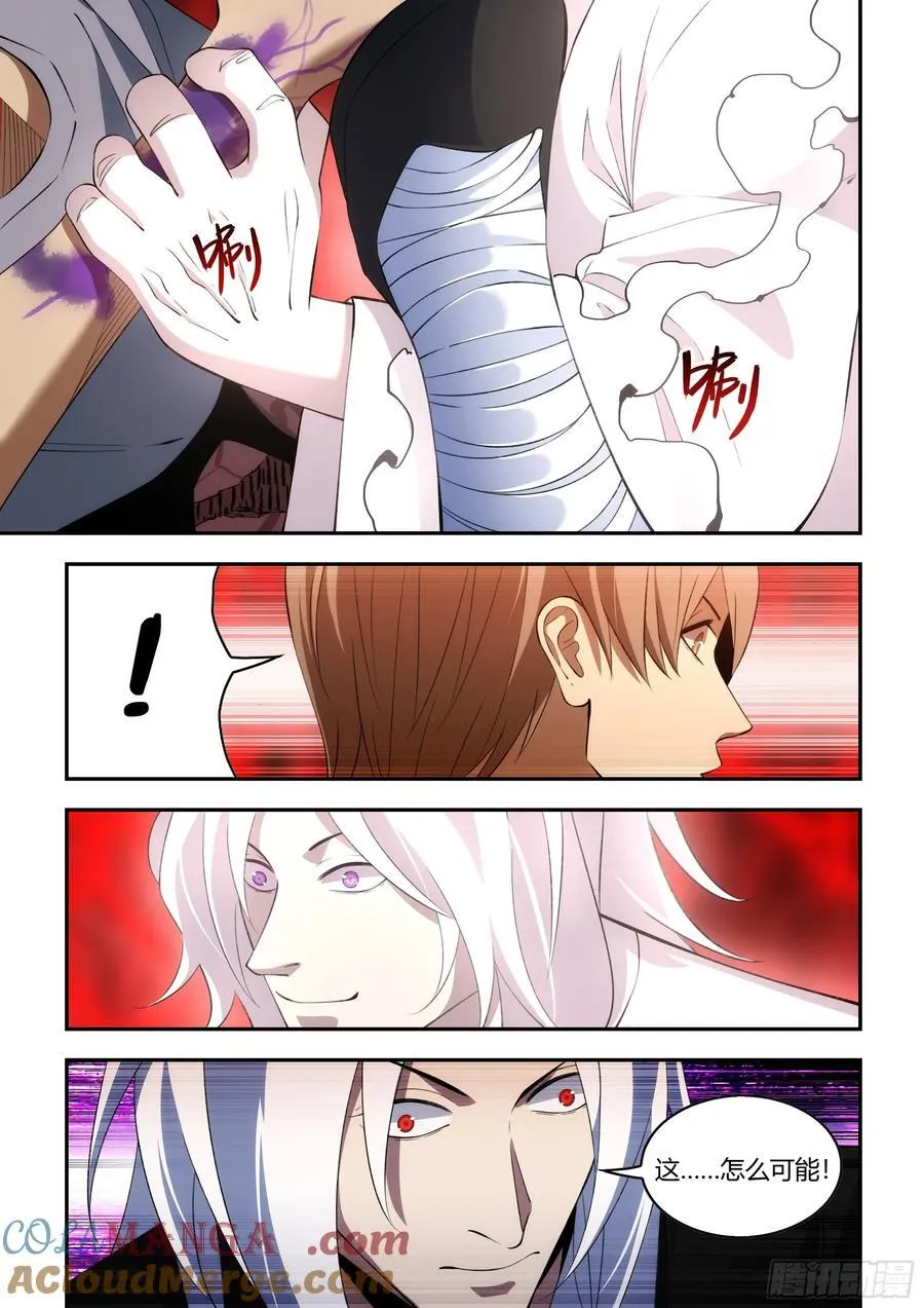 第594话 第13页