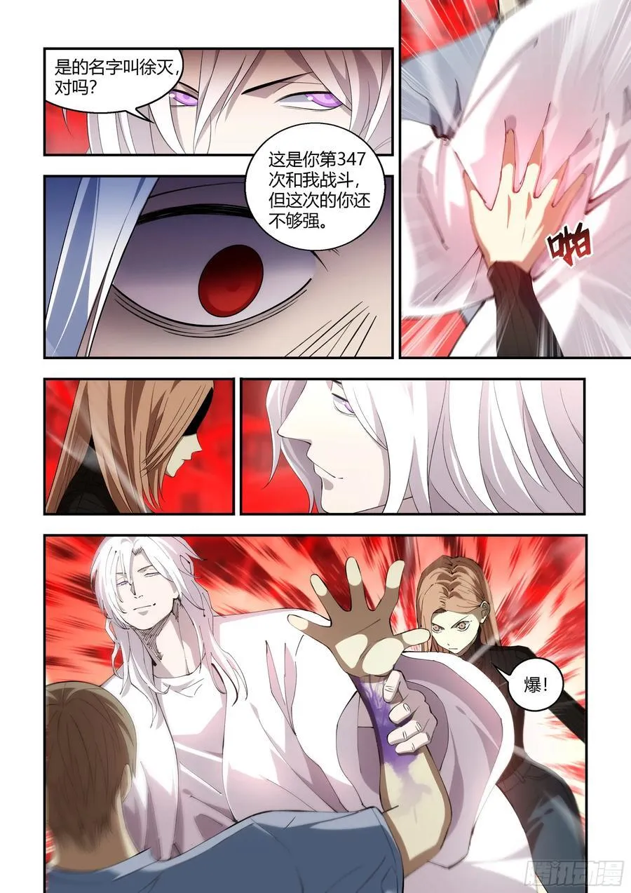 第594话 第14页
