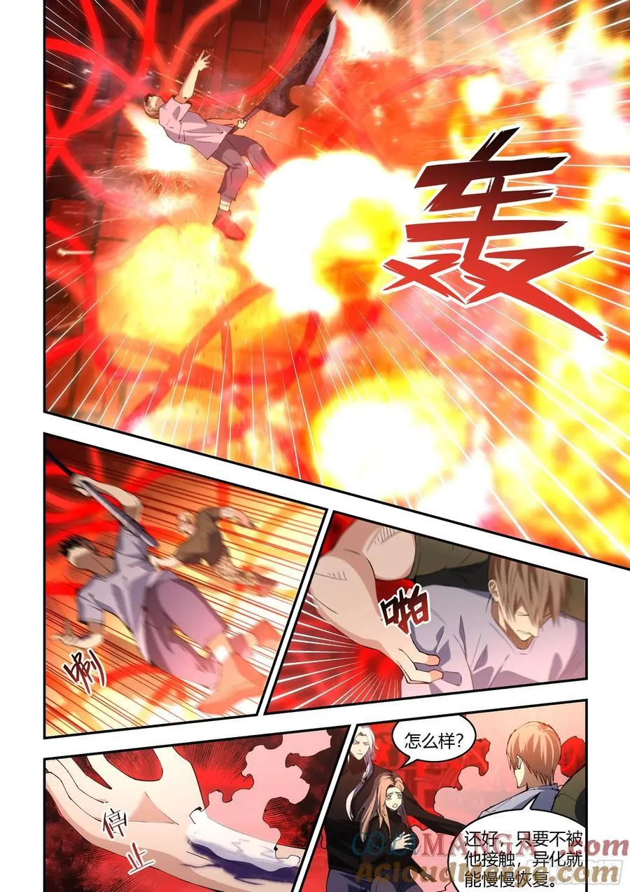 第594话 第15页
