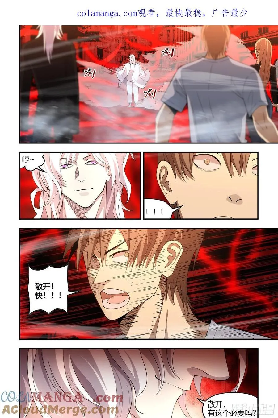 第595话 第1页