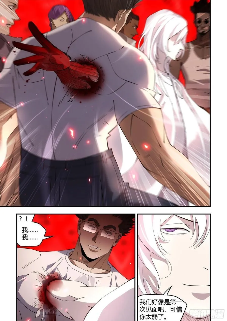 第595话 第2页