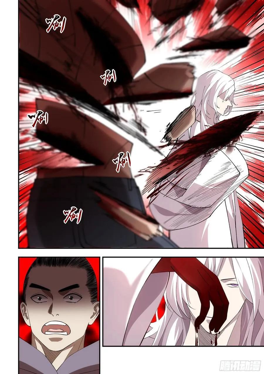 第595话 第4页