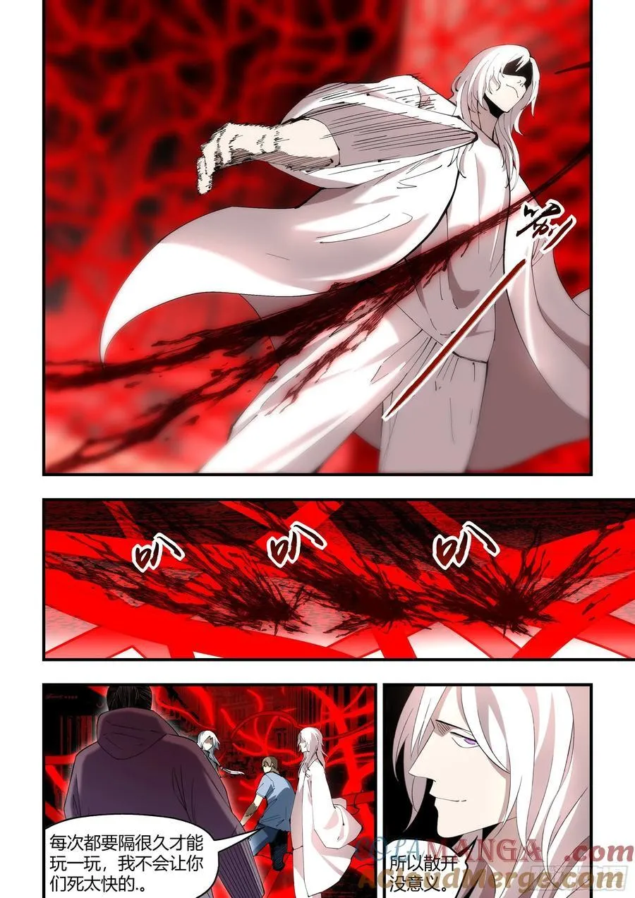第595话 第5页