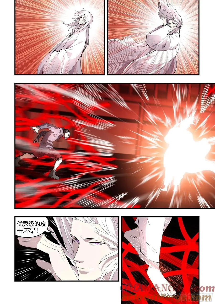 第595话 第7页