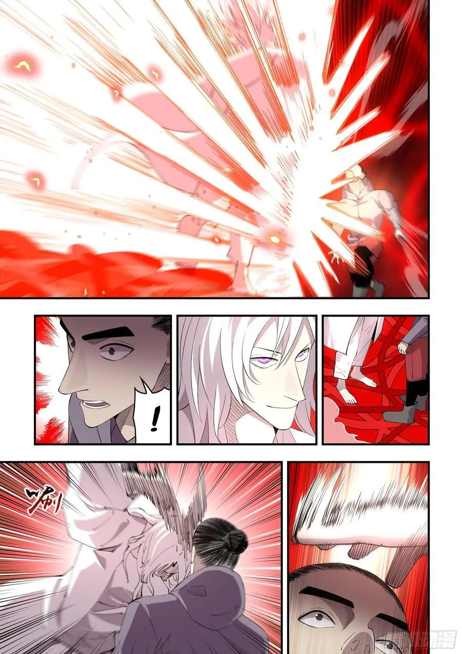 第595话 第8页