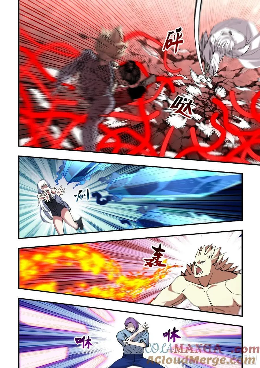 第595话 第9页