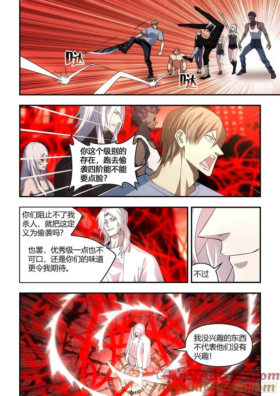 第595话 第13页