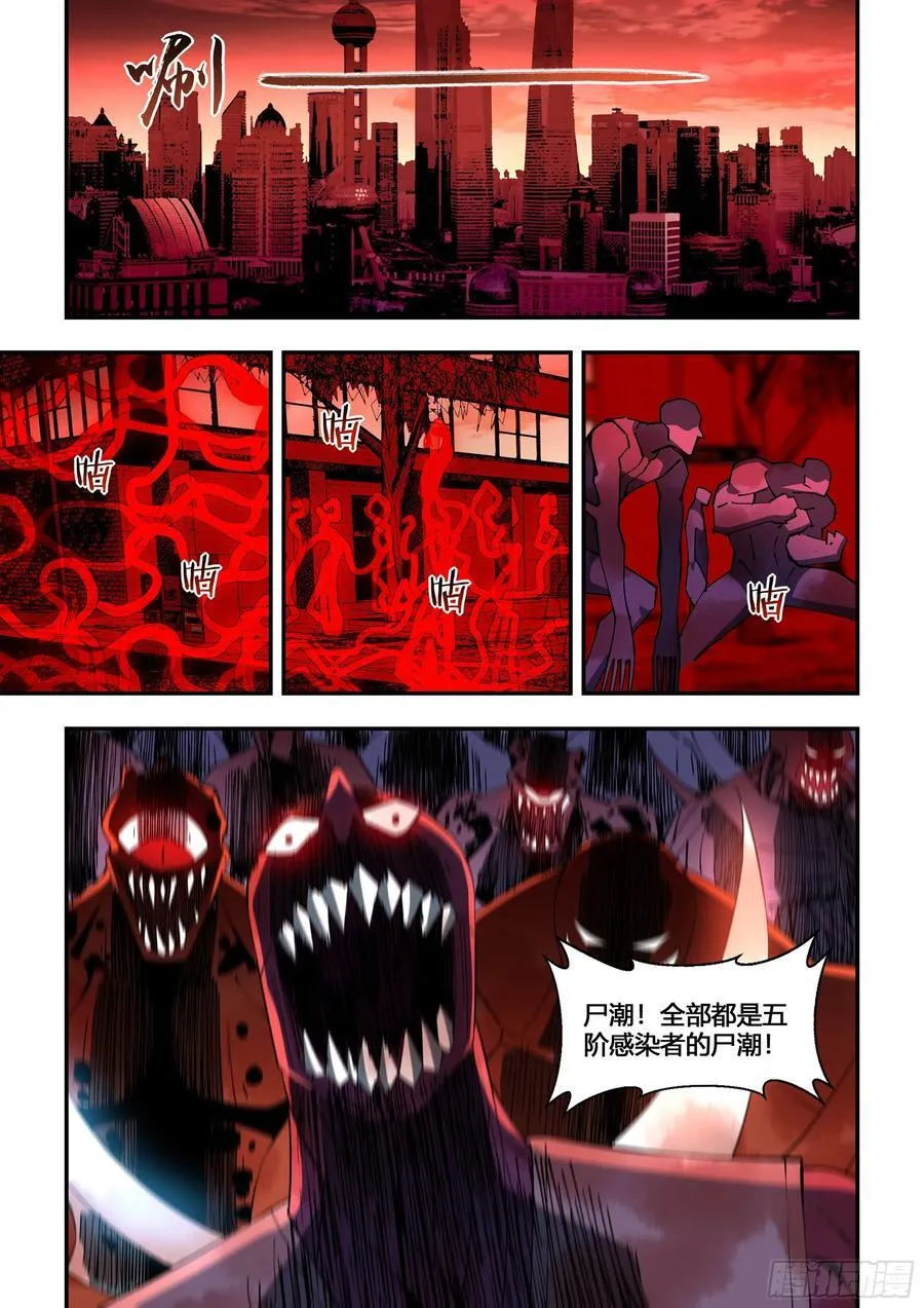 第595话 第14页