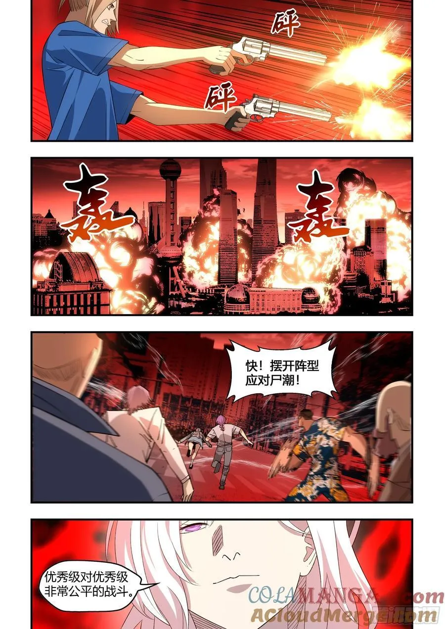 第595话 第15页
