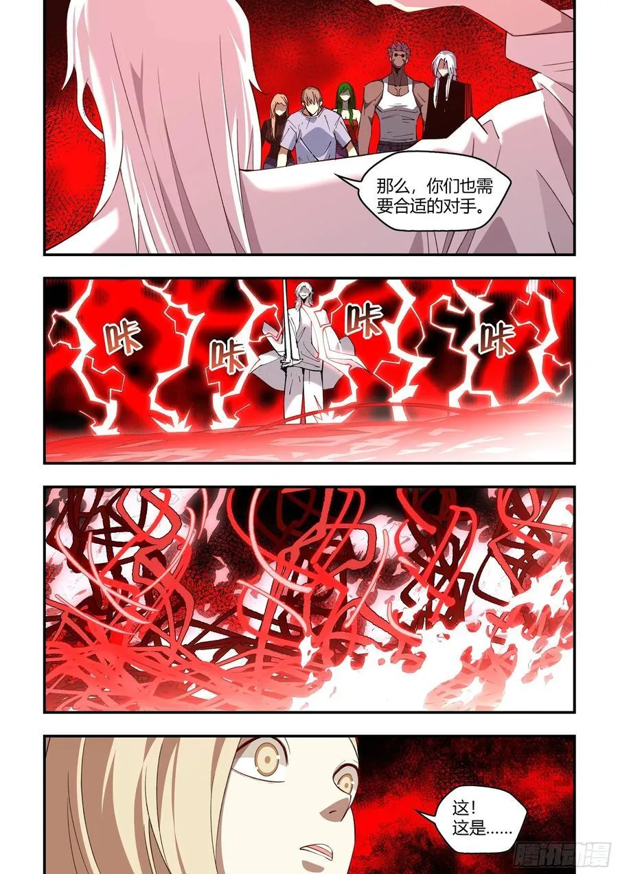 第595话 第16页