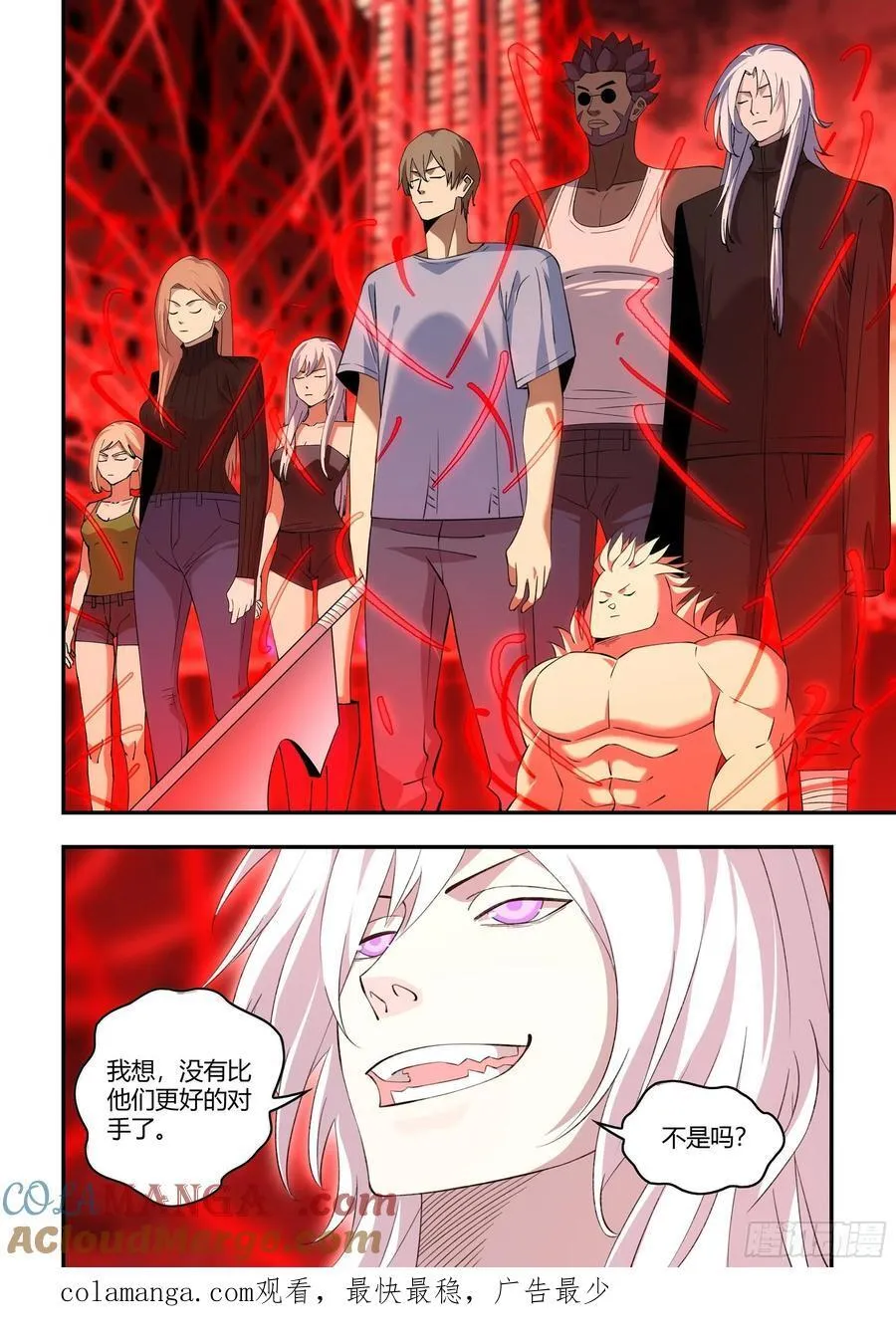 第595话 第17页