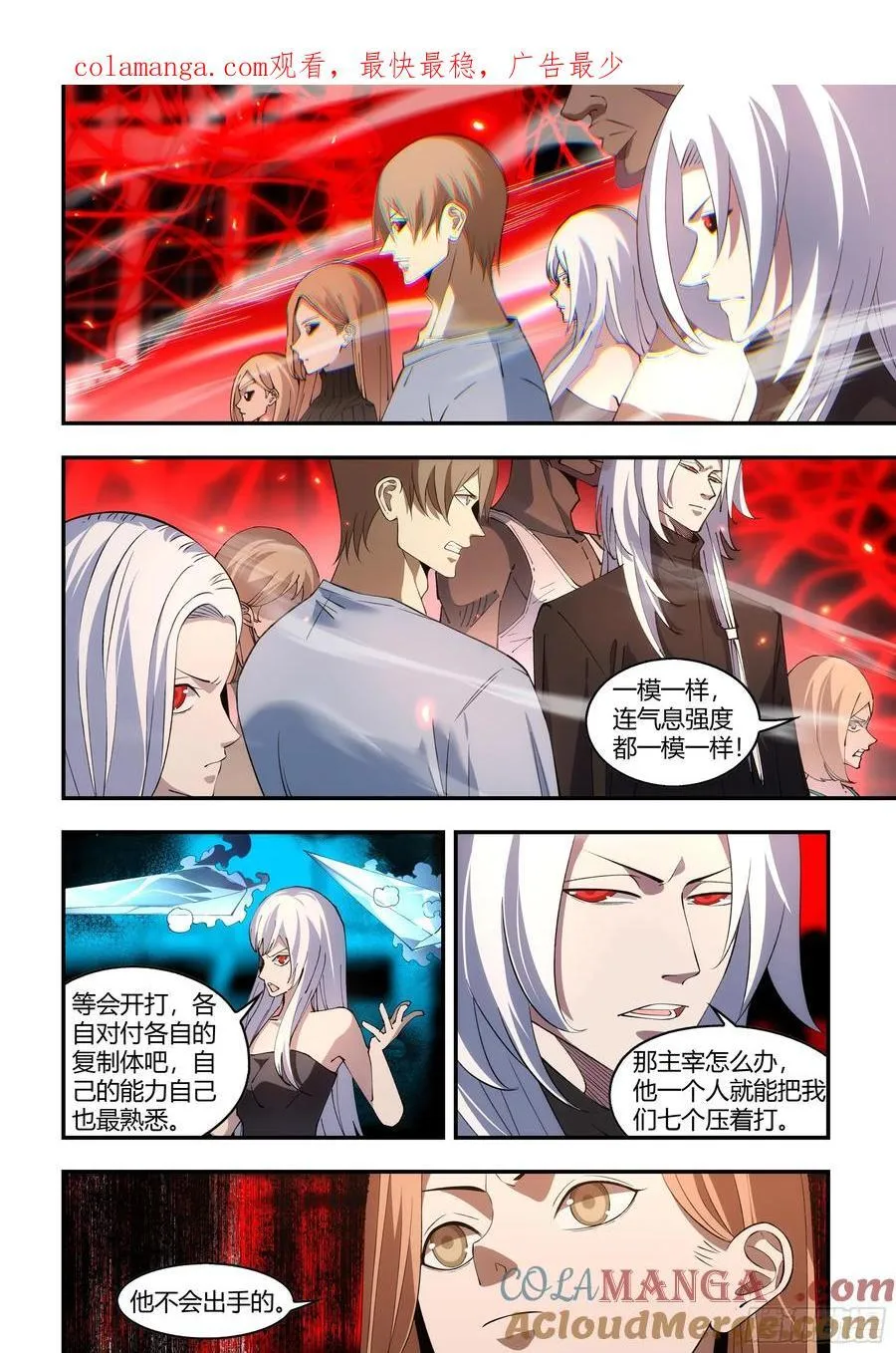 第596话 第1页