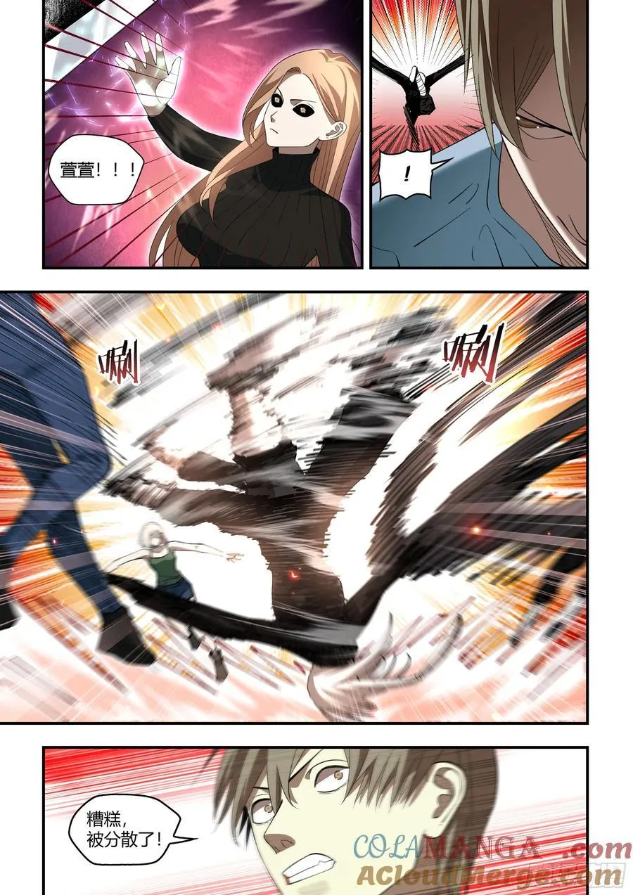 第596话 第4页
