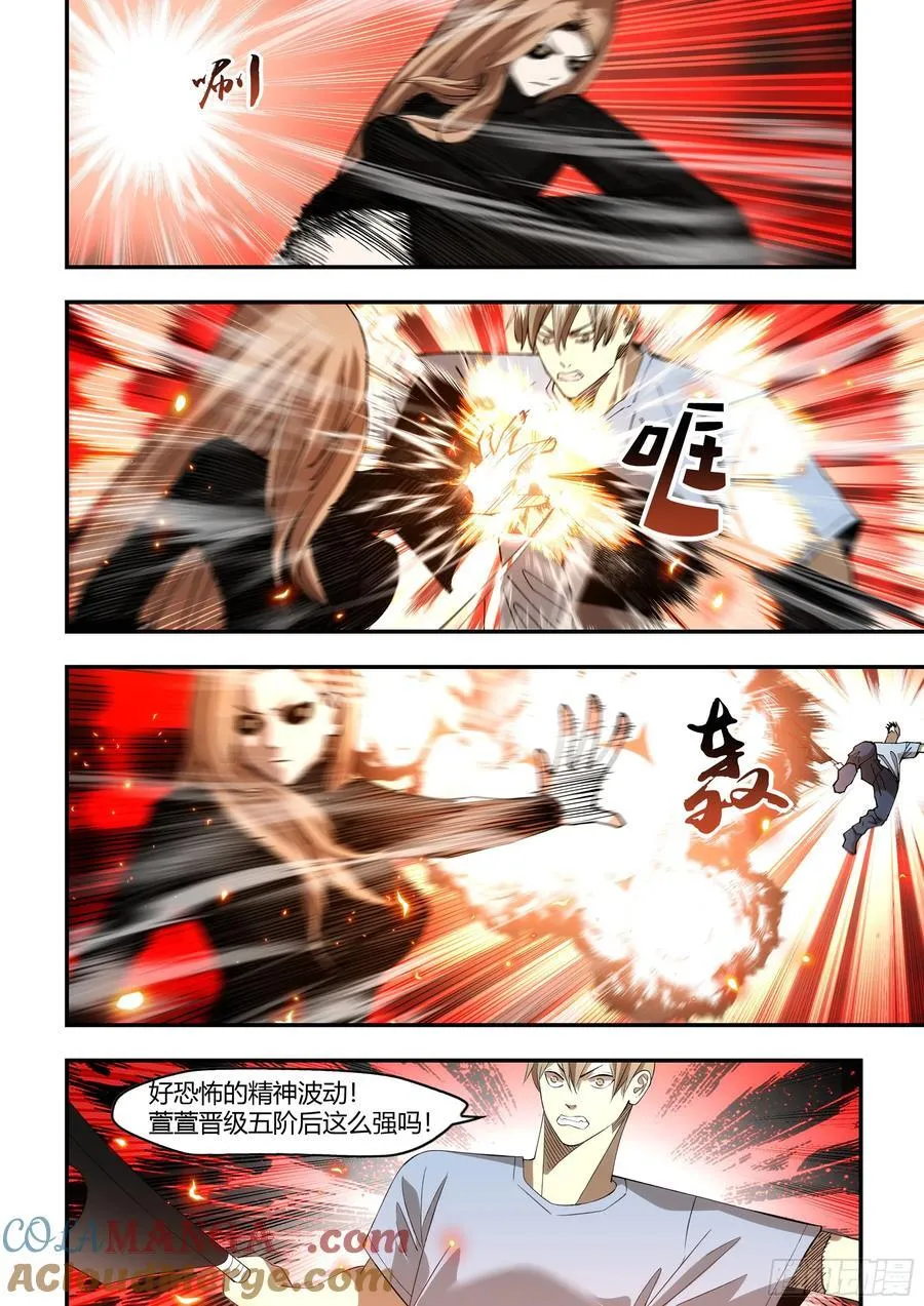 第596话 第5页