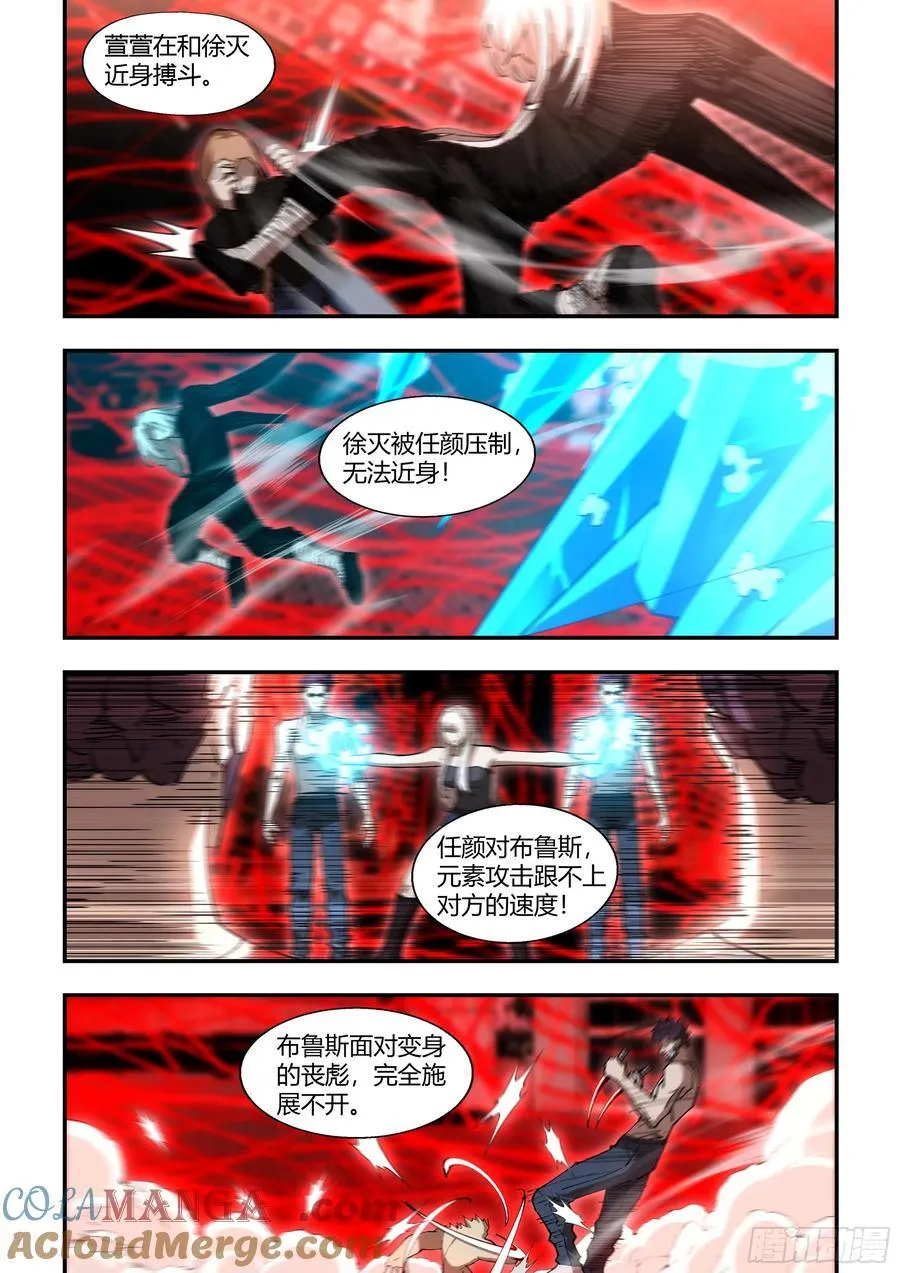 第596话 第6页