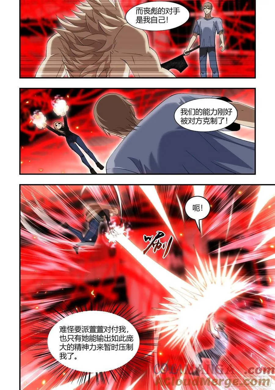 第596话 第7页