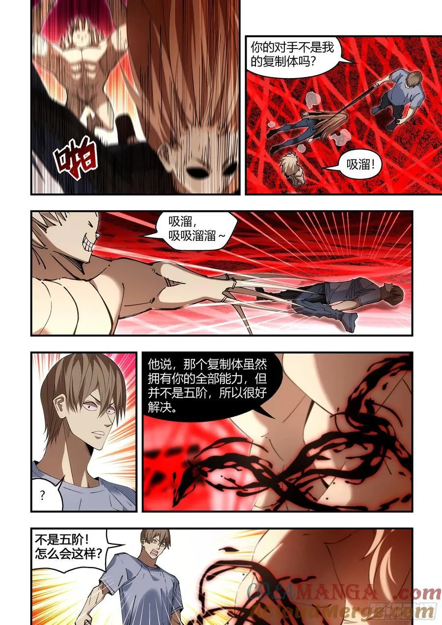 第596话 第9页