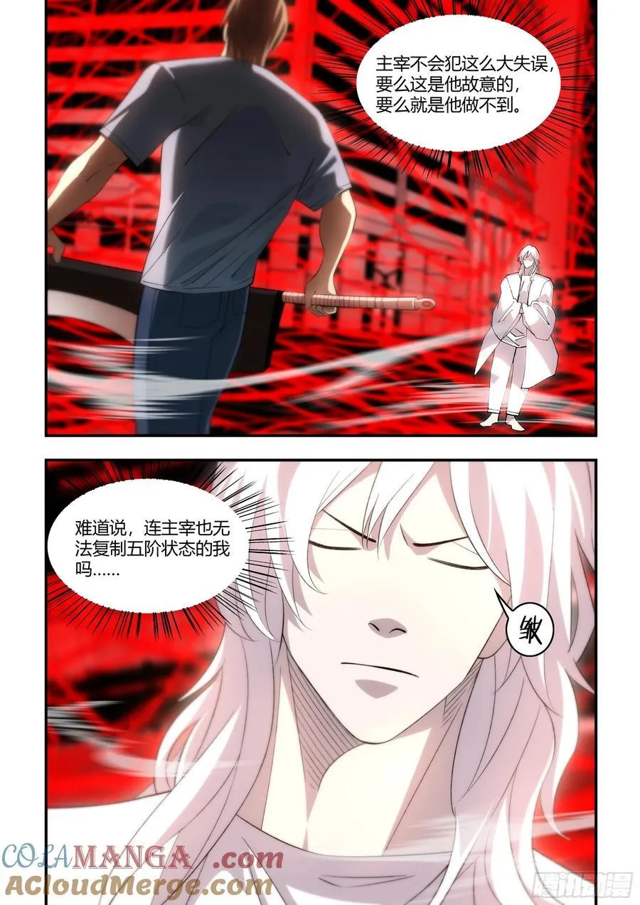 第596话 第10页