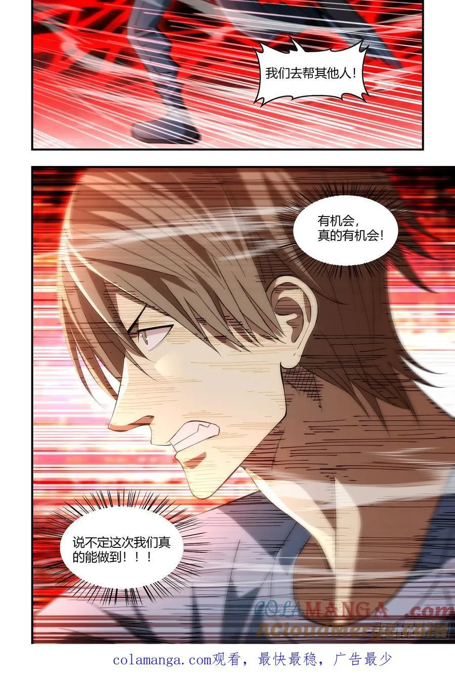 第596话 第11页