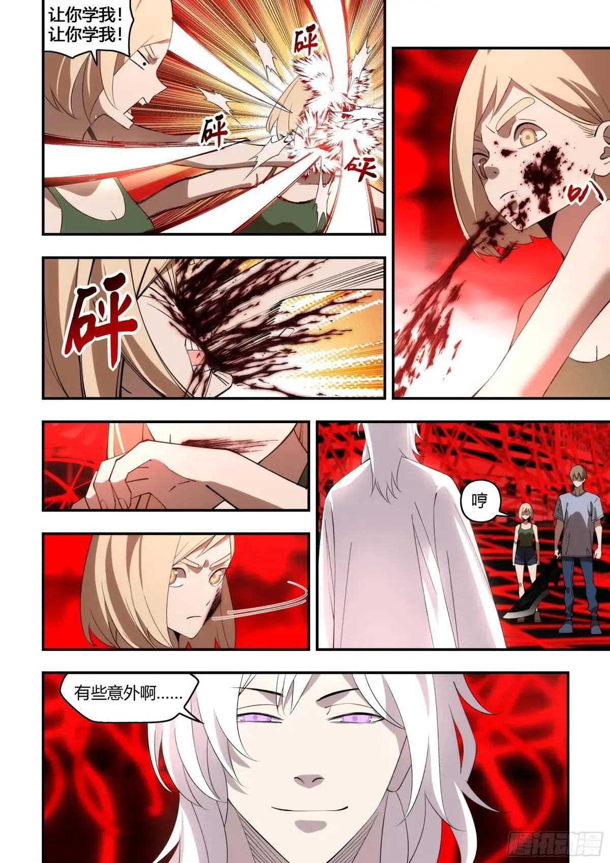 第597话 第3页