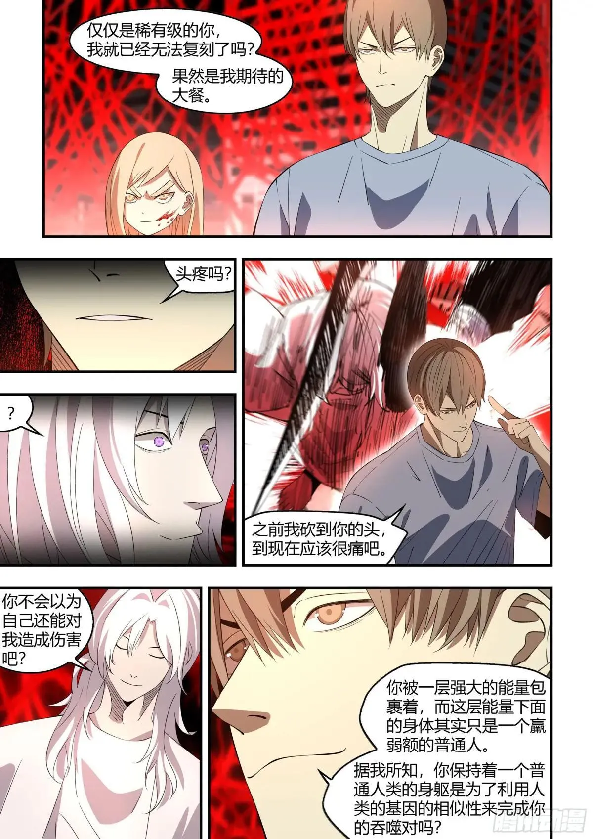 第597话 第4页
