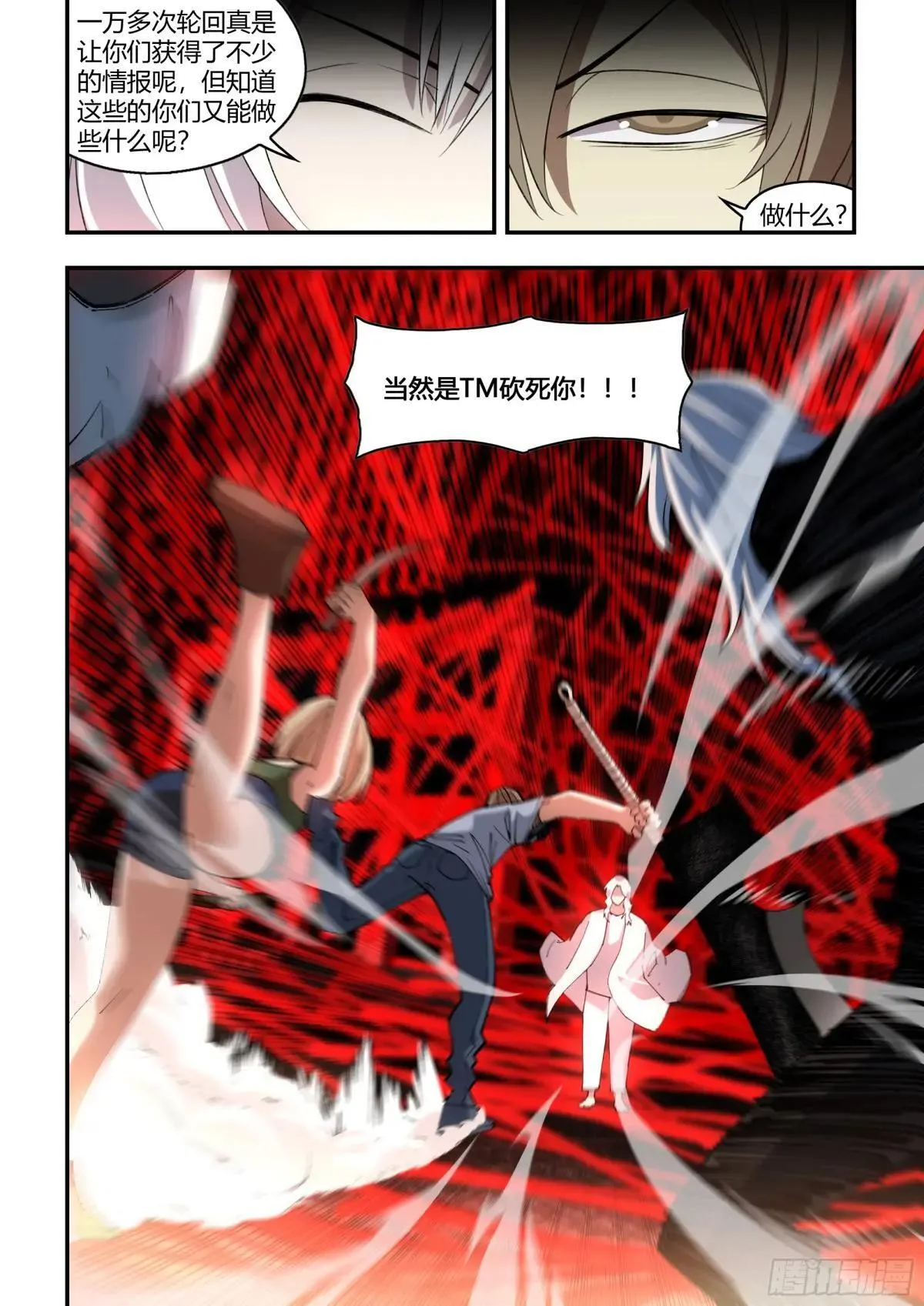 第597话 第5页