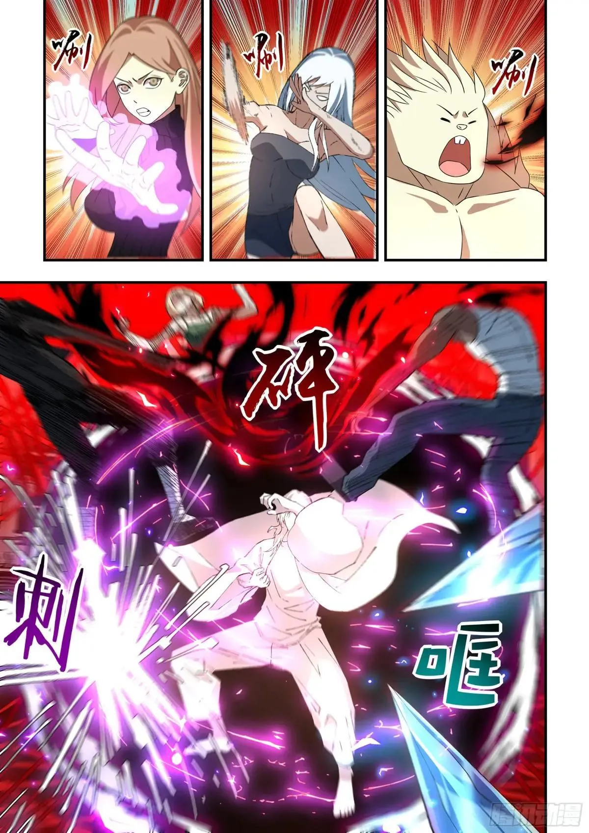 第597话 第8页